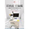 激光打標(biāo)機(jī)20W30瓦金屬標(biāo)牌自動(dòng)刻字機(jī)雕刻機(jī)生產(chǎn)廠家