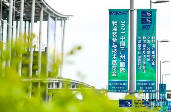 圓滿閉幕 | 2021中國(guó)（廣州）國(guó)際物流裝備與技術(shù)展覽會(huì)圓滿落下帷幕！