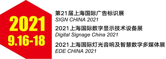 聞信展覽為您提供更佳一站式解決方案