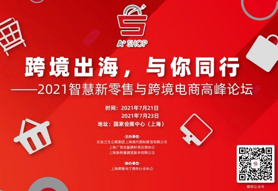 前方高能，“阿迪”邀請(qǐng)您快來(lái)APPPEXPO一探究竟