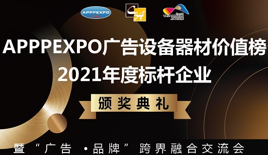前方高能，“阿迪”邀請(qǐng)您快來(lái)APPPEXPO一探究竟