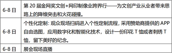 第35屆CSGIA上海展誠(chéng)邀您8月6-8日共赴視聽盛宴