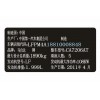 一汽馬自達(dá)汽車出廠銘牌條碼標(biāo)簽制作