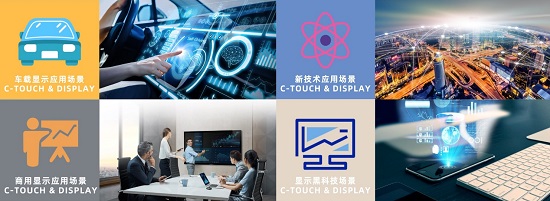 2021深圳國(guó)際全觸與顯示展