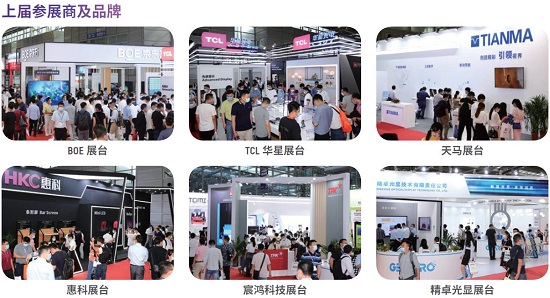 2021深圳國(guó)際全觸與顯示展