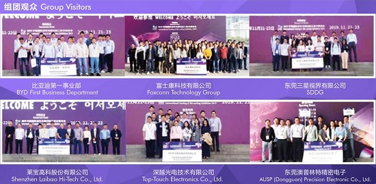 2021深圳國(guó)際全觸與顯示展