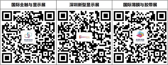 2021深圳國(guó)際全觸與顯示展