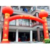 開業(yè)拱門