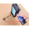 廣西噴碼機(jī)、柳州食品生產(chǎn)日期打碼機(jī)、桂林噴碼機(jī)