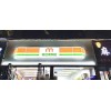 便利店門頭選購燈箱批發(fā)吸塑燈箱懸掛燈箱定做亞克力廣告牌
