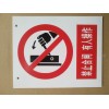 鋁制腐蝕標牌反光標牌UV平板印刷標牌