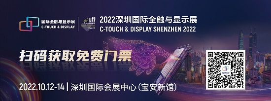 8個(gè)關(guān)鍵詞解讀|與市場(chǎng)同頻共振，2022深圳國(guó)際全觸與顯示展錨定行業(yè)新未來