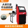 UV噴碼機(jī)滿足大眾工業(yè)噴碼的產(chǎn)品-可噴雞蛋 金屬 紙箱等 免費(fèi)打樣
