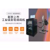 微嵌彩色可變數(shù)據(jù)UV噴碼機(jī)全自動高速噴碼 免費(fèi)打樣