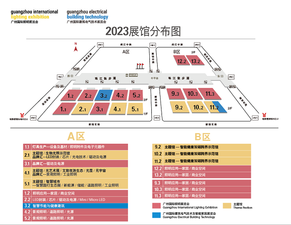 2023 廣州國際照明展覽會 6 大主題——探索 “光+”未來新思路