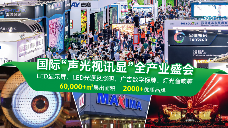 倒計(jì)時4天！7月聞信深圳展，五大亮點(diǎn)前瞻