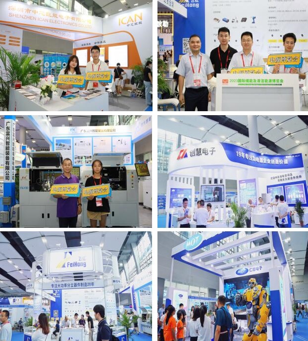 2024第十四屆世界電源產(chǎn)業(yè)博覽會(huì)