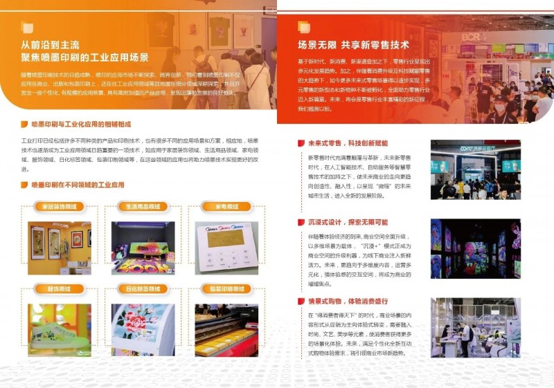 2024 APPPEXPO 上海國際廣印展