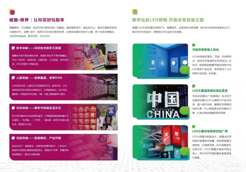 2024 APPPEXPO 上海國際廣印展