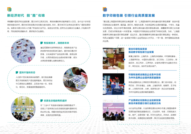 2024 APPPEXPO 上海國際廣印展