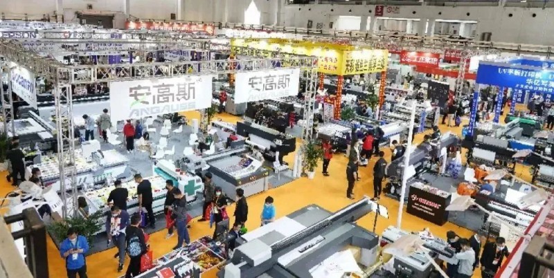 2024第14屆北京國際廣印展