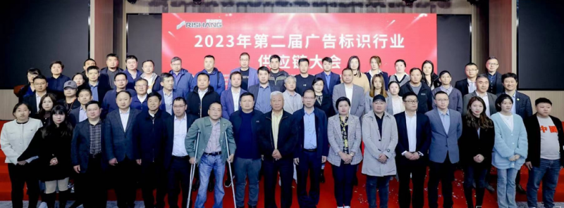 2024第14屆北京國際廣印展