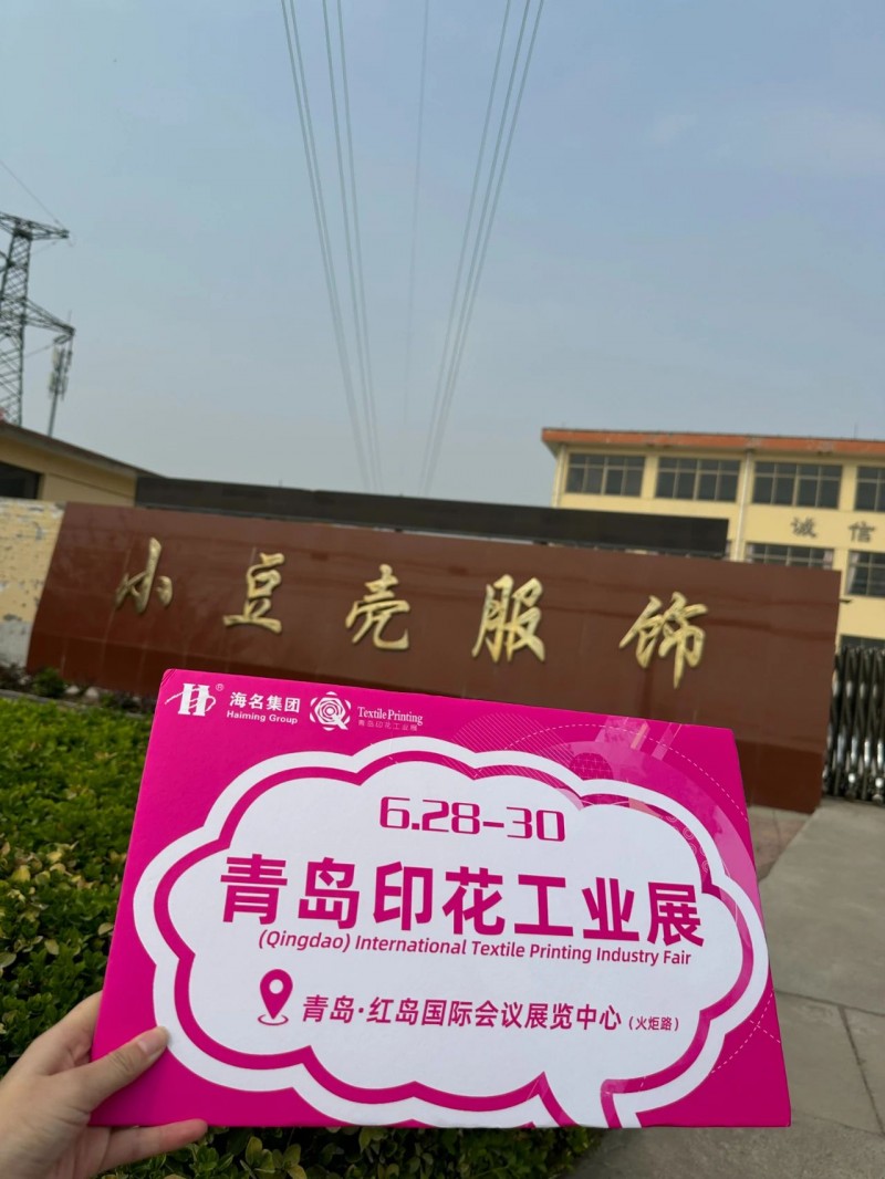 青島印花展組委會“走進淄博”探索紡織印花行業(yè)趨勢發(fā)展