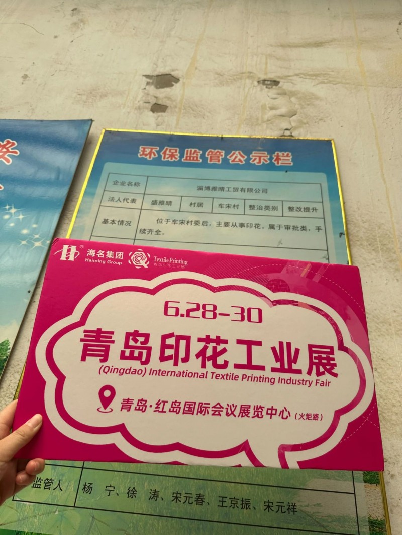 青島印花展組委會“走進淄博”探索紡織印花行業(yè)趨勢發(fā)展