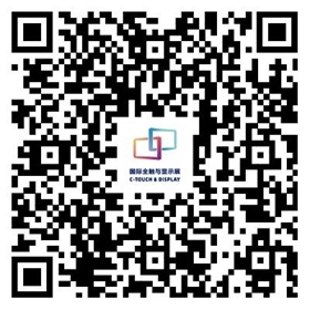 觀眾預(yù)登記正式上線！ 2024深圳國際全觸與顯示展亮點(diǎn)紛呈，與您相約！