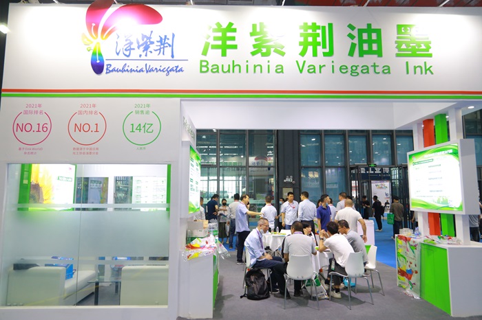 2024亞洲油墨工業(yè)博覽會(huì) 2024水墨印刷技術(shù)交流會(huì)