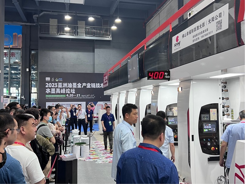 2024亞洲油墨工業(yè)博覽會(huì) 2024水墨印刷技術(shù)交流會(huì)