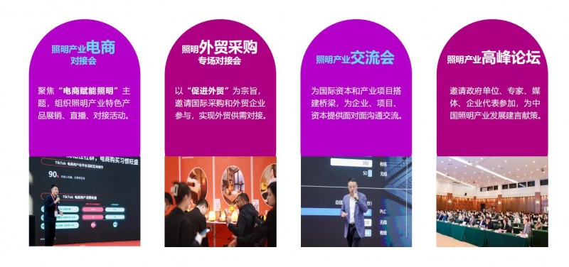 展會(huì)倒計(jì)時(shí)免費(fèi)領(lǐng)門(mén)票！2024義烏照明展即將開(kāi)幕