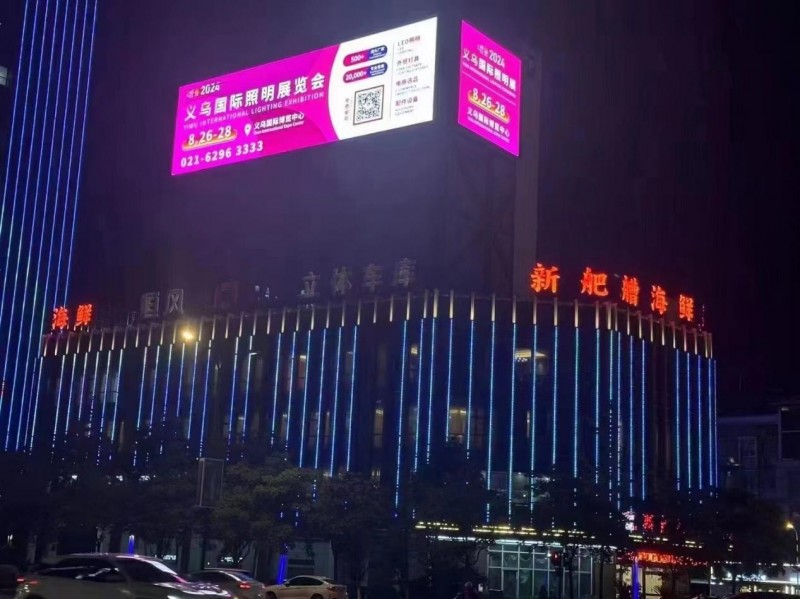 展會(huì)倒計(jì)時(shí)免費(fèi)領(lǐng)門(mén)票！2024義烏照明展即將開(kāi)幕