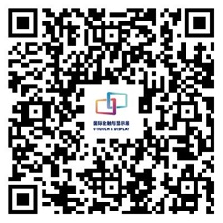 引領(lǐng)未來顯示新紀元，2024深圳國際全觸與顯示展柔性顯示技術(shù)展區(qū)看點精彩紛呈