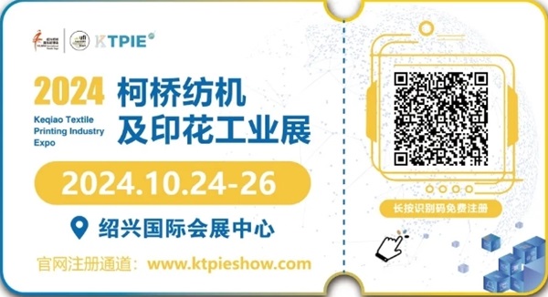 開幕倒計時！展會亮點搶先披露 多重寵粉福利已上線！快人一步領取門票 10.24-26日相約柯橋！