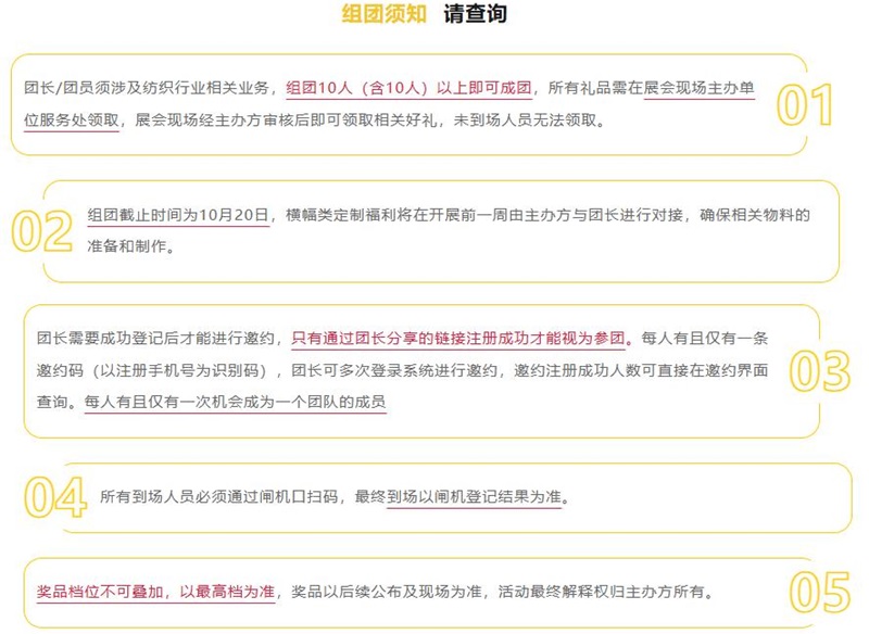 開幕倒計時！展會亮點搶先披露 多重寵粉福利已上線！快人一步領取門票 10.24-26日相約柯橋！