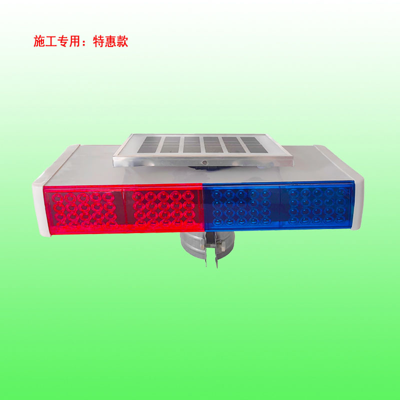 一體式太陽(yáng)能警示燈