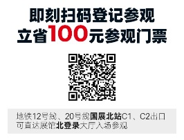 數(shù)字驅(qū)動工業(yè)，智能賦能制造 AMTS & AHTE SOUTH CHINA 2024同期會議全公開！