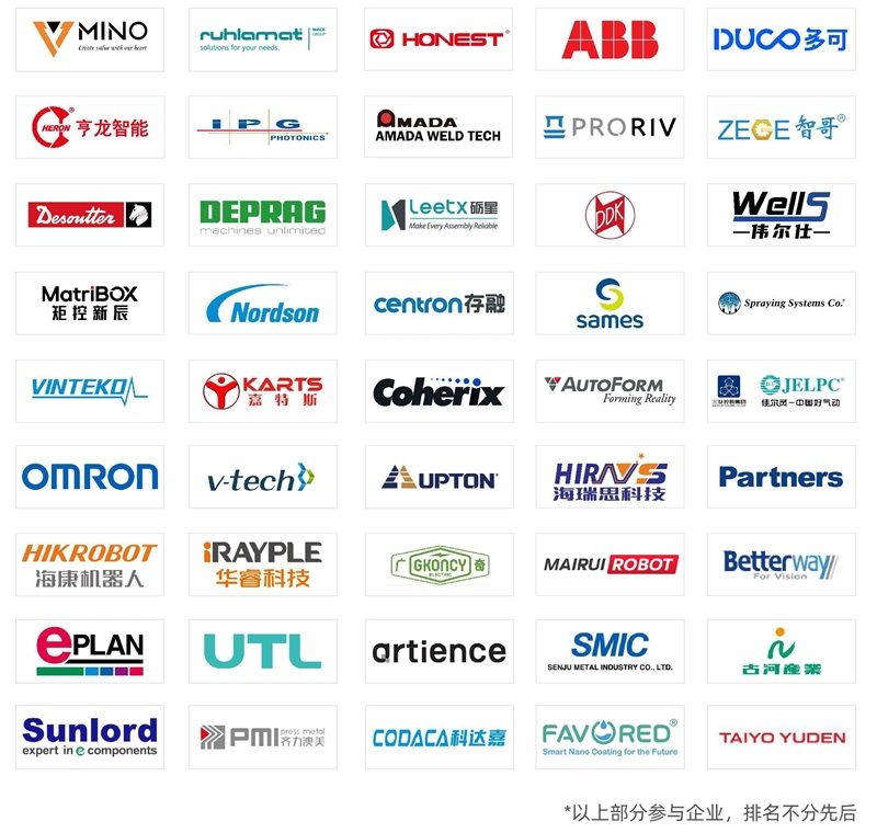 匯聚智造大咖，共探智能工業(yè)未來 AMTS & AHTE SOUTH CHINA 2024亮點全揭秘！