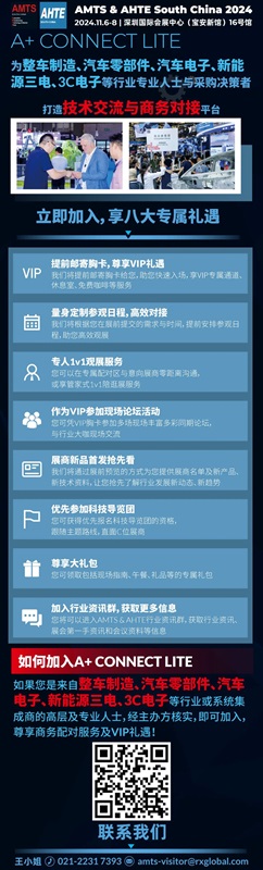 匯聚智造大咖，共探智能工業(yè)未來 AMTS & AHTE SOUTH CHINA 2024亮點全揭秘！