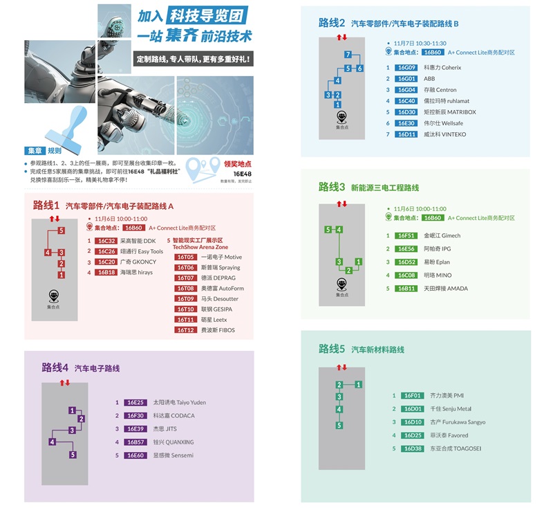 匯聚智造大咖，共探智能工業(yè)未來 AMTS & AHTE SOUTH CHINA 2024亮點全揭秘！