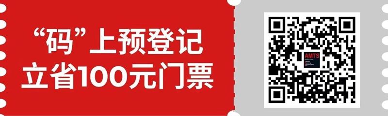 匯聚智造大咖，共探智能工業(yè)未來 AMTS & AHTE SOUTH CHINA 2024亮點全揭秘！