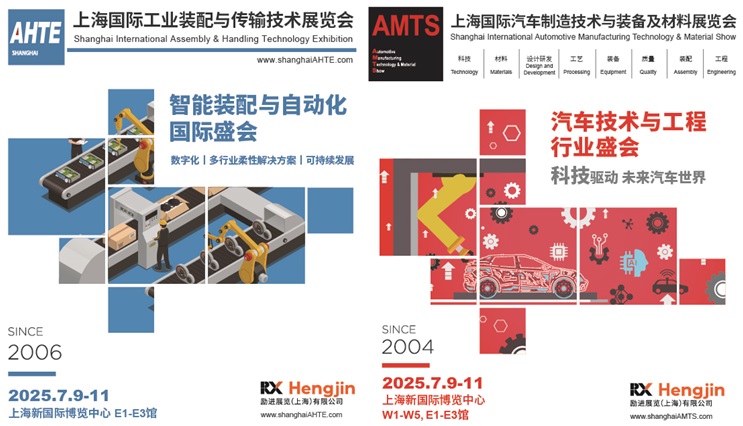 AMTS & AHTE South China 2024圓滿落幕 持續(xù)發(fā)力探求創(chuàng)新，攜手并進(jìn)再踏新征程！