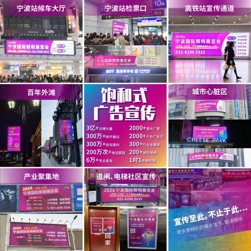 五月寧波照明展預(yù)登記火熱進(jìn)行中，免費(fèi)門(mén)票搶先領(lǐng)