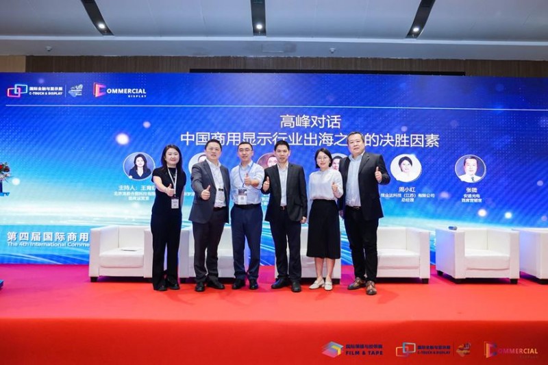 2025深圳商用顯示技術(shù)展數(shù)字化驅(qū)動未來，開創(chuàng)智顯新篇章