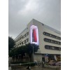 室外P5全彩顯示屏