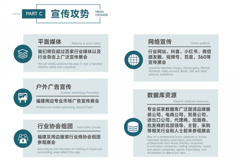 2026廈門國際紡織服裝供應(yīng)鏈博覽會