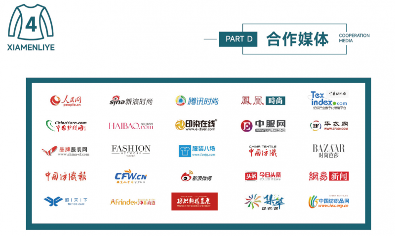 2026廈門國際紡織服裝供應(yīng)鏈博覽會