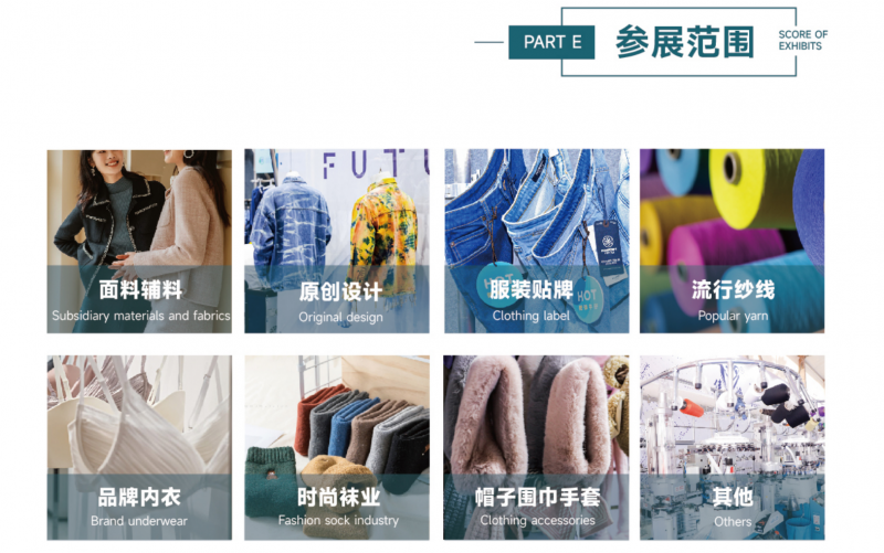 2026廈門國際紡織服裝供應(yīng)鏈博覽會