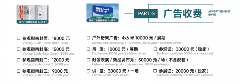 2026廈門國際紡織服裝供應(yīng)鏈博覽會